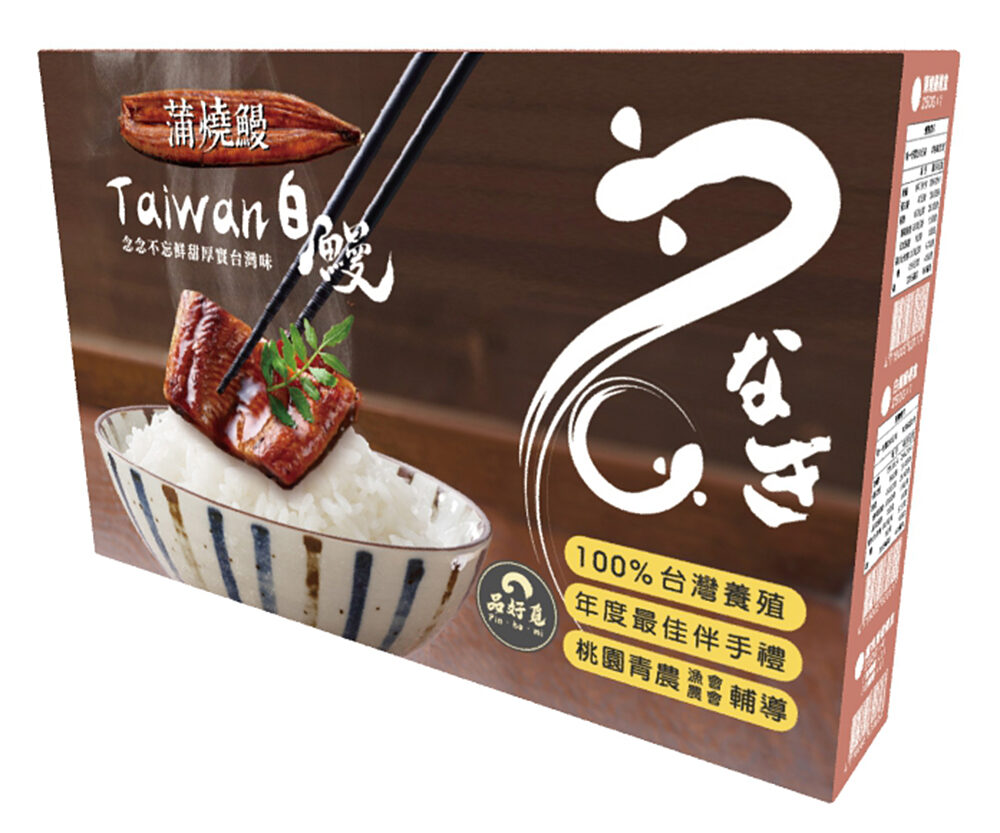 丞昀蒲燒鰻03 3