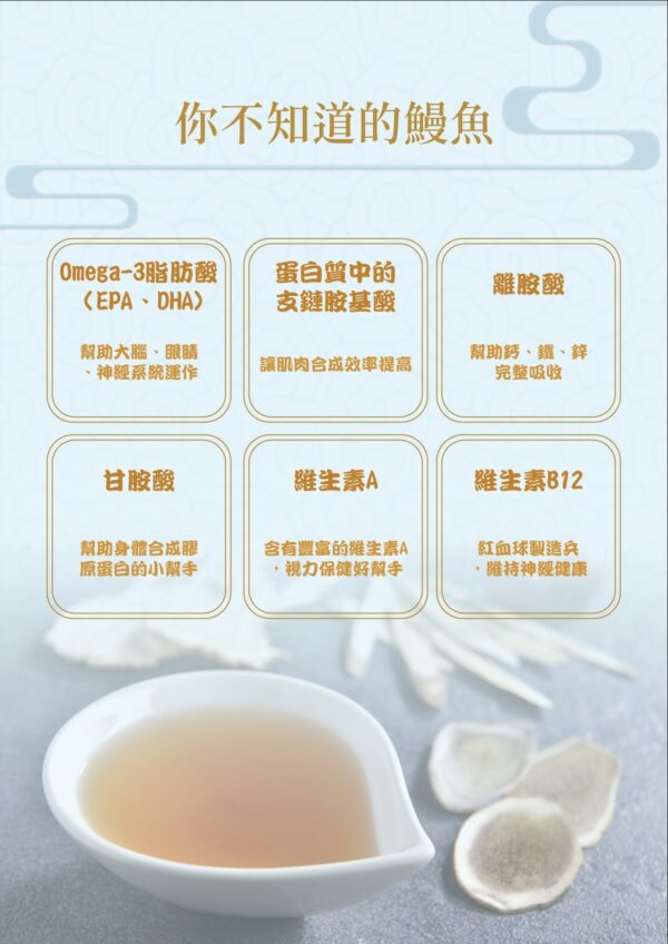 熬鰻鰻禮盒：圖片 5