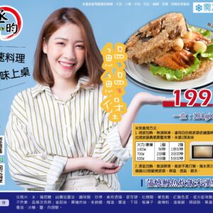 鰻鰻堡(需冷凍)